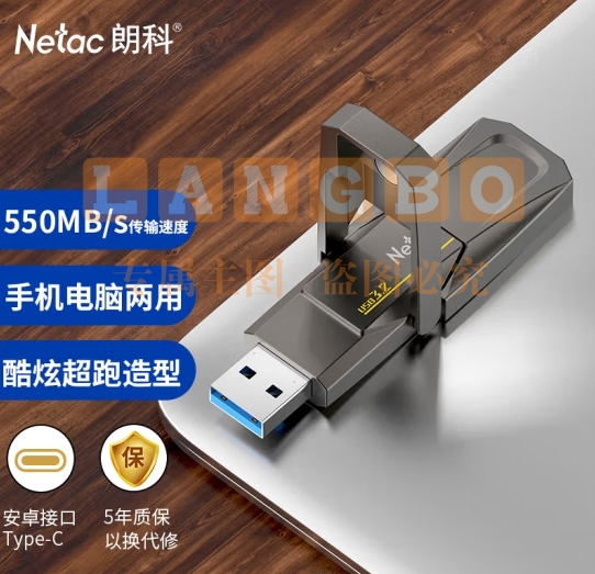 朗科（Netac）128GB USB3.2 超极速固态U盘 US5 双接口U盘 读速530MB/s 写450MB/s 移动固态硬盘速度狂飙