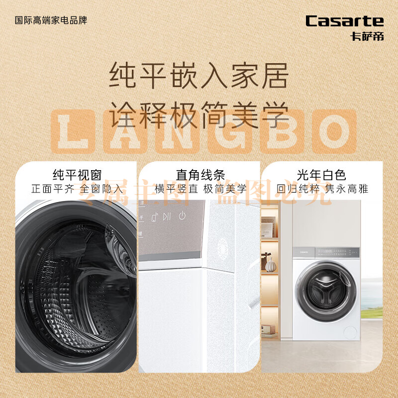 卡萨帝（Casarte）光年WT2滚筒洗衣机全自动10KG  HD10WT2ELU1