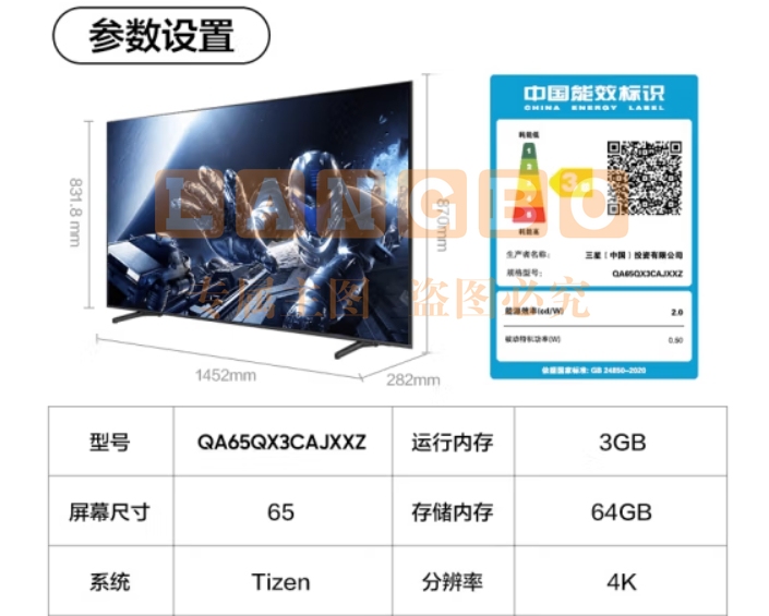 三星（SAMSUNG）65QX3C 65英寸 QLED量子点 专业游戏电视 无开机广告 超薄4K 120Hz HDMI2.1 QA65QX3CAJXXZ