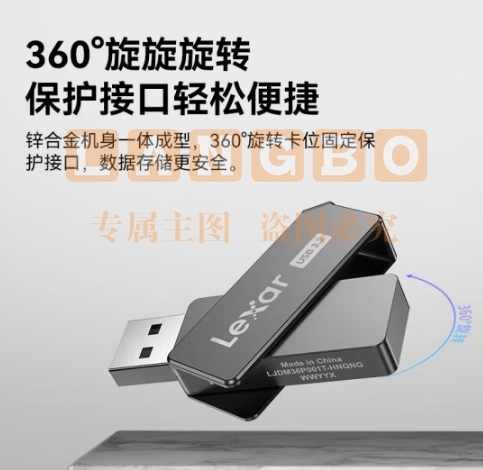 雷克沙（Lexar）1T USB3.2 Gen1 U盘 M36 Pro 读速250MB/s 写速120MB/s