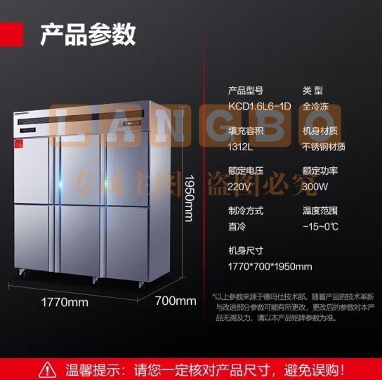 德玛仕（DEMASHI）KCD1.6L6-1D四门六门冰箱保鲜柜冷藏冷冻双温立式厨房冰柜四开门冰箱商用后厨用冰柜 【-15℃材质201】1312L全冷冻