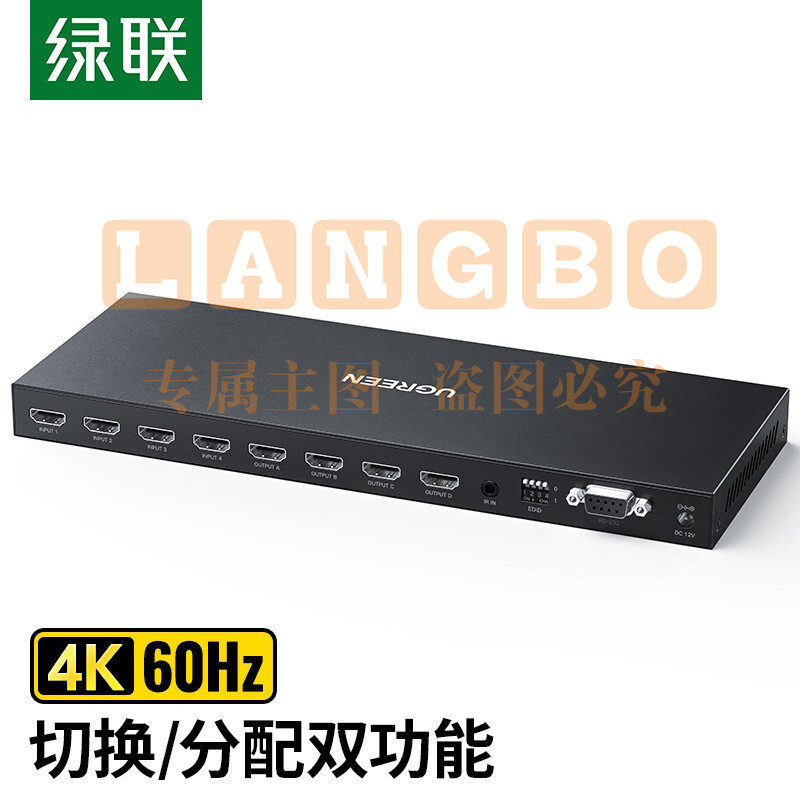 绿联 CM289 HDMI2.0矩阵四进四出切换器分配器 4K高清视频切屏器笔记本电脑机顶盒接电视投影仪 70436  