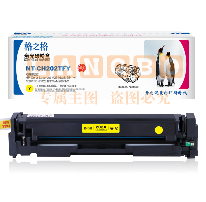 格之格 CF500A 粉盒 NT-CH202TFY 黄色 带芯片适用于：HP M254dw/M254nw/M281FDN/M281FDW/M280NW	