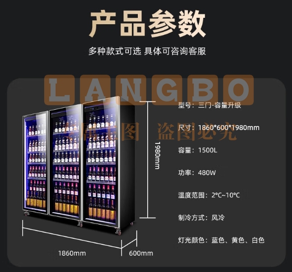 新飞（Frestec）大三门全屏酒水展示柜风冷柜冷藏冰箱商用 超市饮料啤酒保鲜冷柜冷饮茶叶陈列柜 豪华款1500LLC-1860M3WQJH