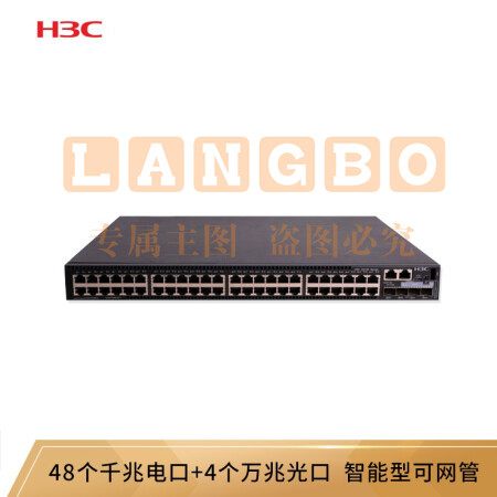 新华三（H3C）S5130S-52S-HI 企业级交换机52端口（48个千兆电+4个万兆光）（内置侧风扇 电源需单独配置