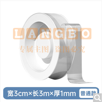 得力33601双面透明胶带30mm*3m*1mm(透明)(1卷/盒)