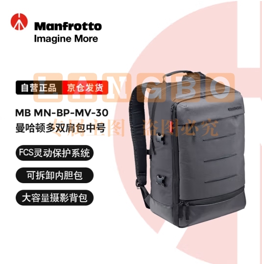 曼富图（Manfrotto）MB MN-BP-MV-30 摄影包单反微单相机包双肩包曼哈顿系列多功能旅行便携中号