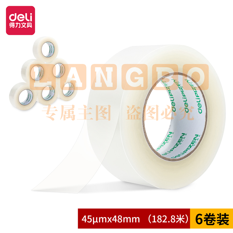 得力品正30914封箱胶带48mm*200y*45um(6卷/筒)(普透)