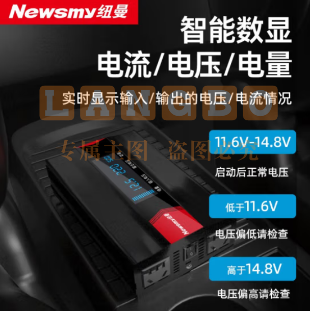 纽曼（Newsmy）NB2000 500W逆变器 车载逆变器24v转220v车载充电器500W大功率笔记本