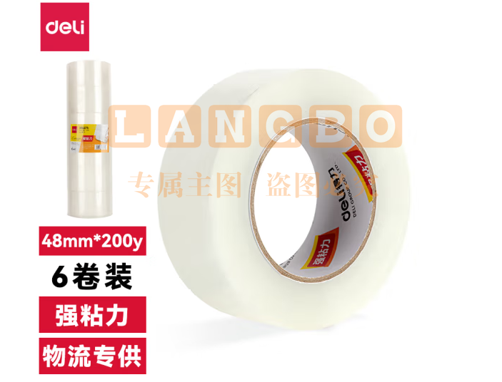 得力30185封箱胶带45mm*200y*45um(6卷/筒)(普透)