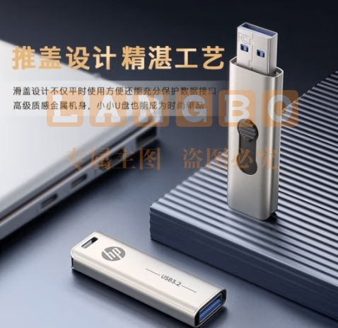 惠普（HP）64GB USB3.2 U盘  高速读写 多功能学习办公 电脑车载金属优盘  X796W 64G