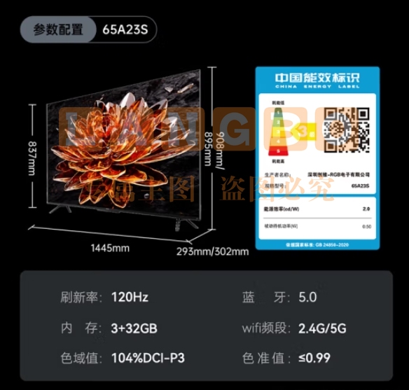 创维电视65A23S 65英寸电视量子点120Hz高刷3+32G蓝牙5.0双频WIFI 4K超高清声控全面屏游戏电视