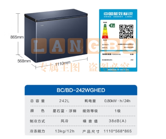 海尔（Haier）242升风冷无霜冰柜家用商用一级能效省电保鲜全冷冻卧式冷柜-38°深冷BC/BD-242