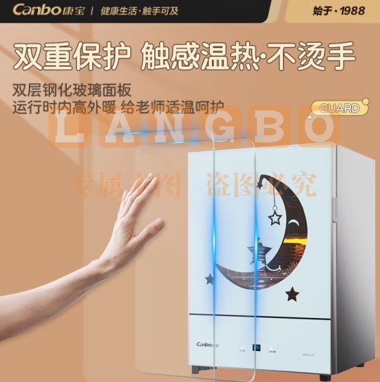 康宝（Canbo）康宝（Canbo）商用幼效消毒柜 不锈钢箱体内胆 53升高温二星级消毒 智能触控式按键开关 XDR53-A10