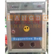 意见箱