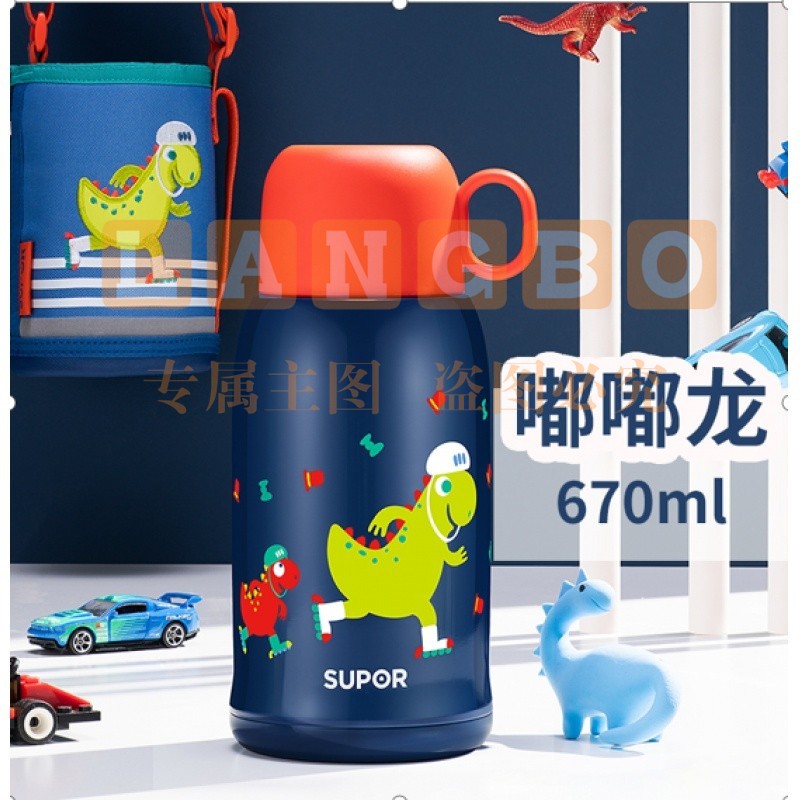 苏泊尔WOW儿童保温壶/杯嘟嘟龙670ML/KC67EK10