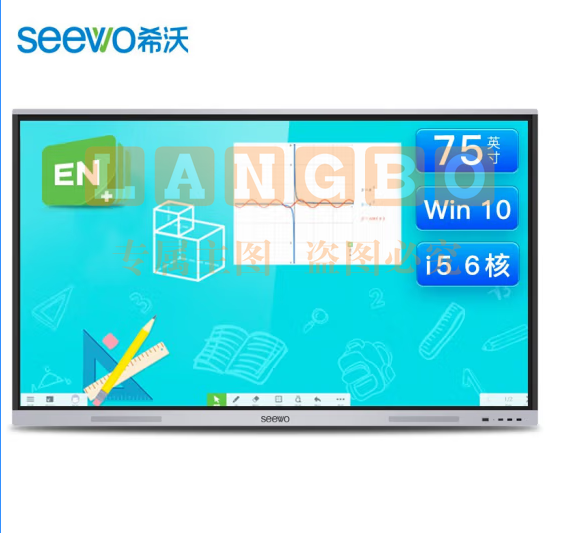 seewo希沃75英寸会议平板4k超高清智能触屏一体机无线投屏win10电子白板i5 8G(商用显示)