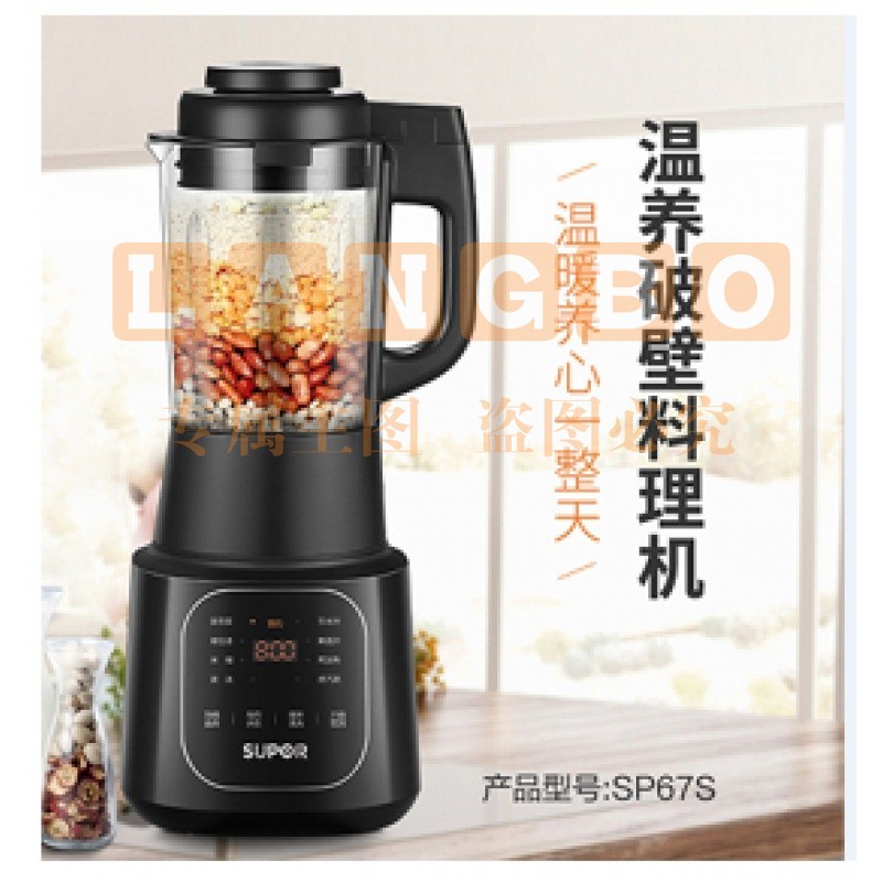 苏泊尔 SP67S搅拌机（料理机）1.2L