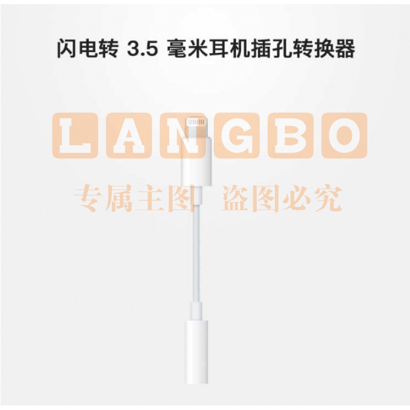 苹果（Apple）耳机转接头原装U盾声卡直播Lightning口转换器线iphone12/11Pro/x苹果7/8/XS/XR耳机插孔转3.5mm转换头bdz