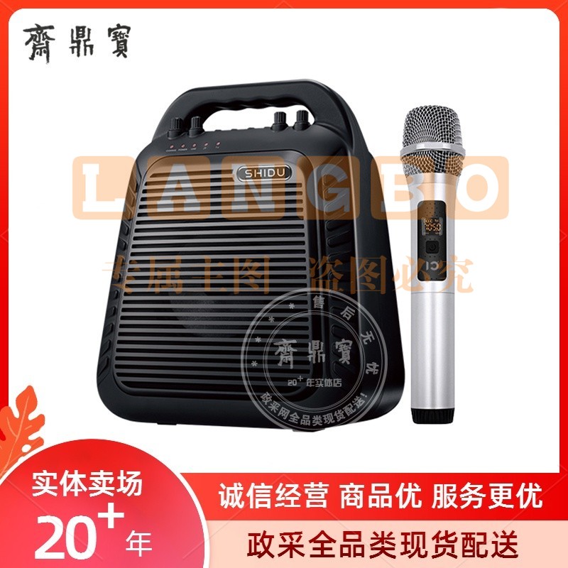 十度（ShiDu）SD-S90 UHF双无线扩音器 教师培训教学专用 大功率 户外音响 双麦克风 经典黑