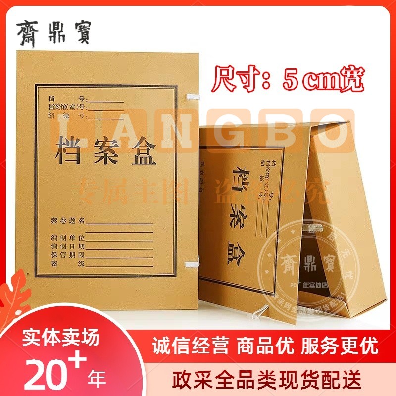 牛皮纸档案盒 5cm宽 10个/组