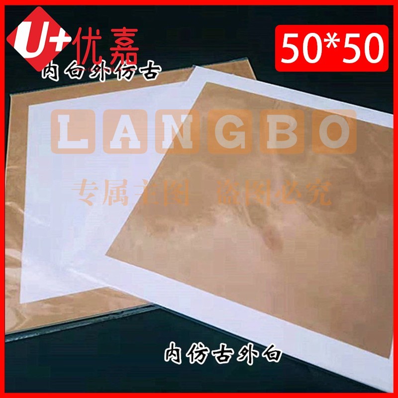 加厚宣纸（方形50cm*50cm外仿古内白）10张/包 国画卡纸免装裱镜片纸生宣纸书法作品纸空白熟宣纸工笔画专用圆形软卡扇面水墨画纸儿童水彩画