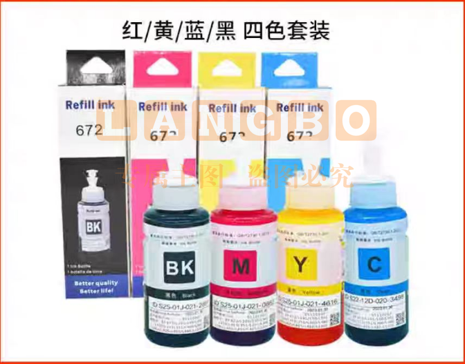 普通cmyk墨水一套适用爱普生/佳能/惠普