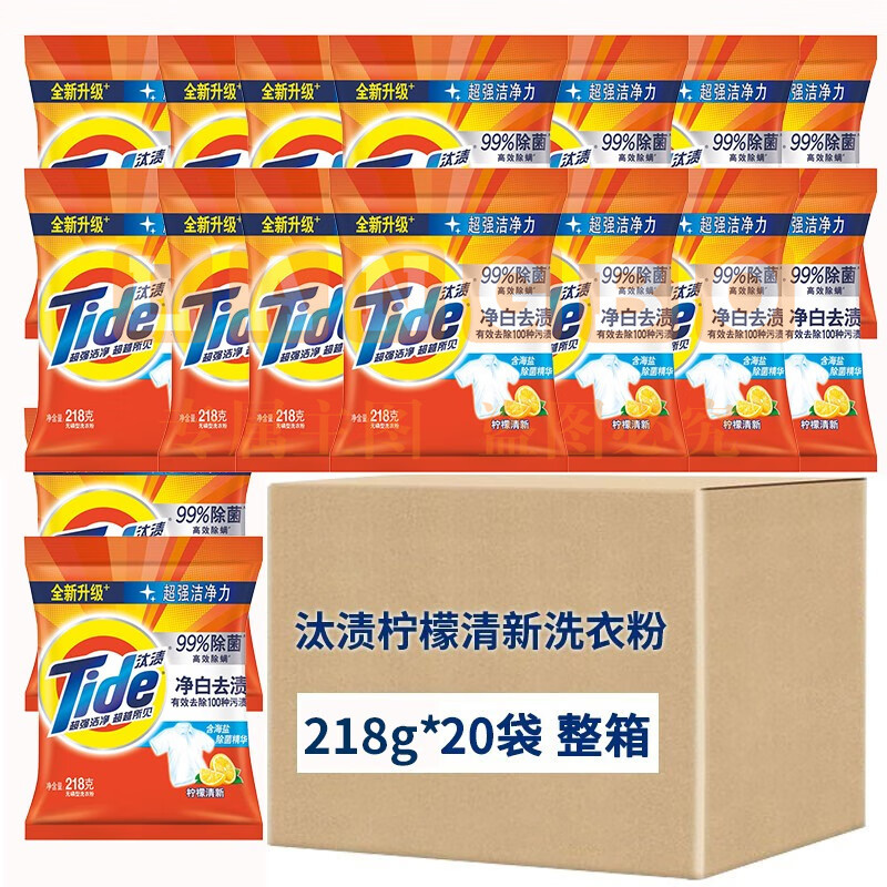 汰渍净白去渍洗衣粉袋装柠檬清新自然清香小袋宿舍家用整箱批发 218g*20袋(1箱) 柠檬清新 汰渍