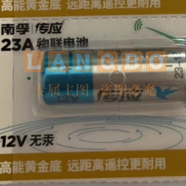 12V电池 	南孚12v 23A