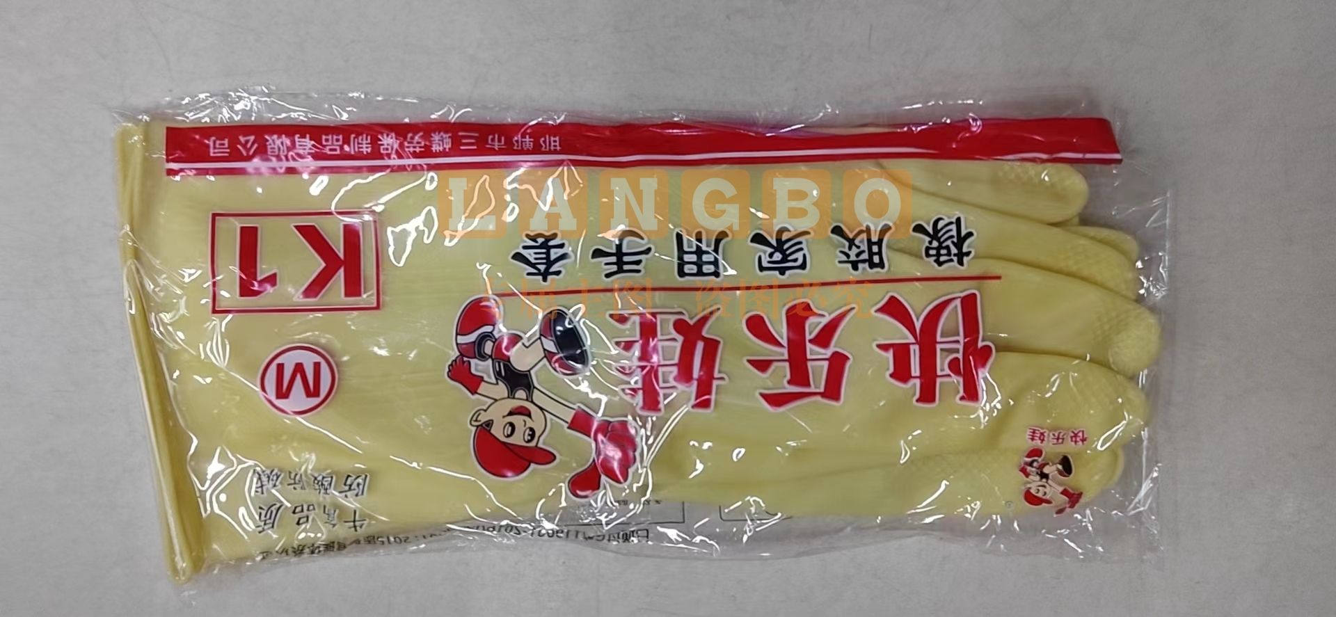 橡胶手套