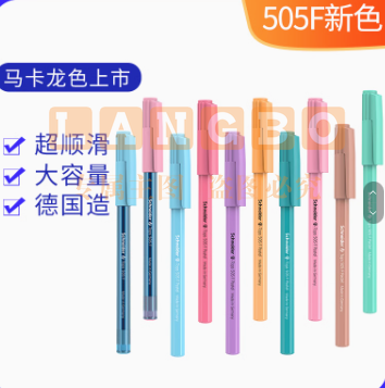 schneider德国进口505f圆珠笔（黑色、蓝色、红色可选）