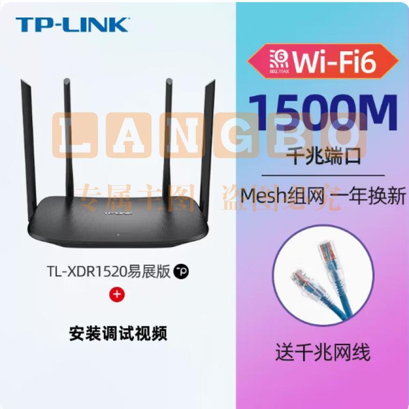 双频 无线路由器 千兆端口高速WIF6 YLWR3000G易展版默认规格