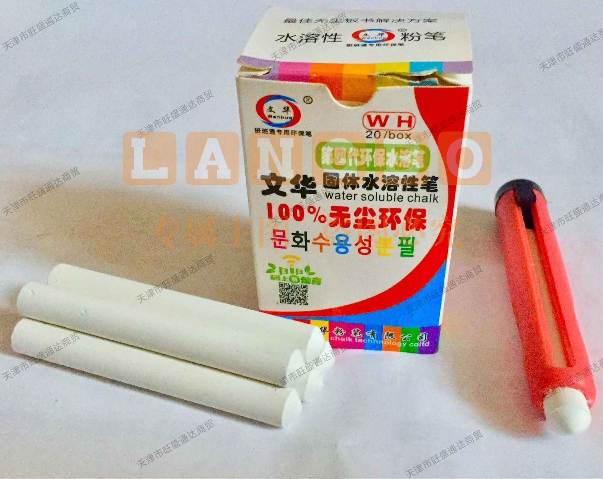 文华水溶性粉笔(白色)(20支/盒)