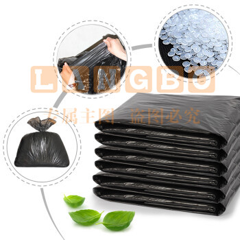 加厚垃圾袋平口塑料袋大号中号物业 60*80cm 50只 .096