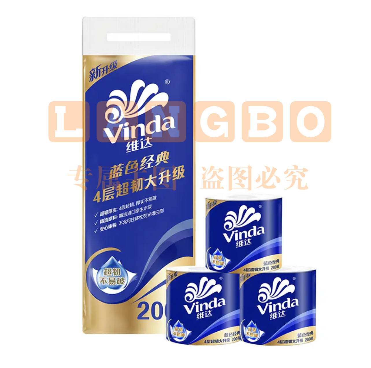 维达(Vinda)卷纸 V4073蓝色经典200克10卷 4层加厚 卫生纸卷筒纸 纸巾卷纸v4073