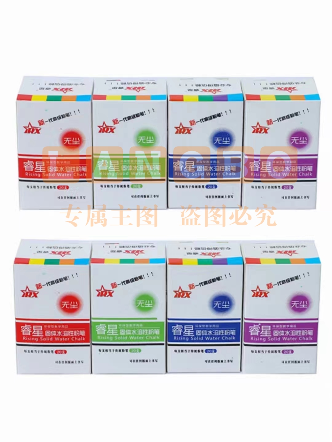 水溶性粉笔 白色(20只/盒、60盒/箱)