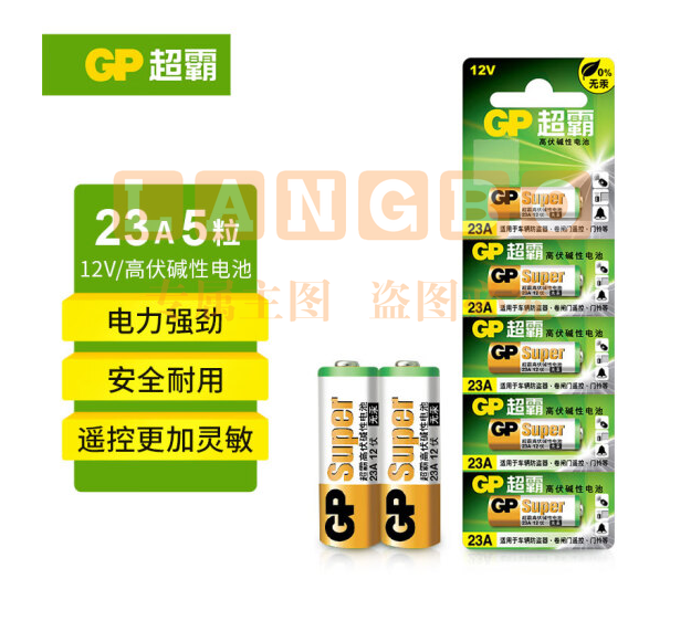 超霸(GP)23A 12V碱性电池适1个  23A 5个起售