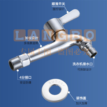 加长洗衣机水龙头4分 卫生间单冷快开水嘴四分洗衣机龙头