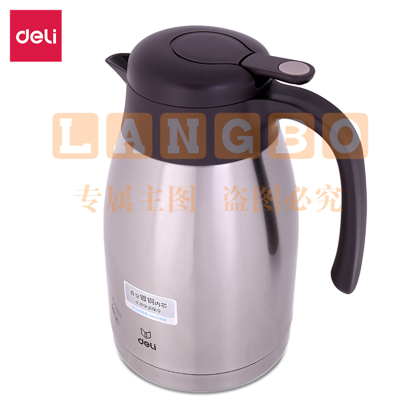 得力1.5L 保温壶不锈钢真空保温(本色)17754