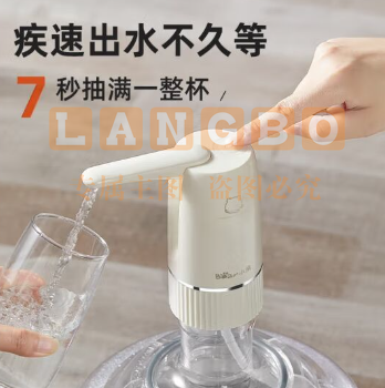 小熊(bear)桶装抽水器 电动压水器 自动吸水器 上水器 饮水机抽水 YSJ-D06H5