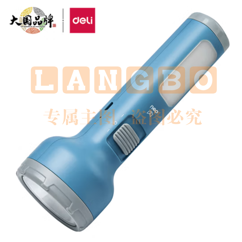 得力 LED双照明可充电式手电筒 蓝色3663A