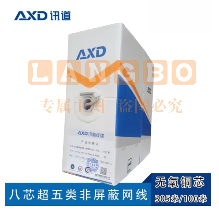 讯道（305米/盘8芯）网络线 超5类非屏蔽网线