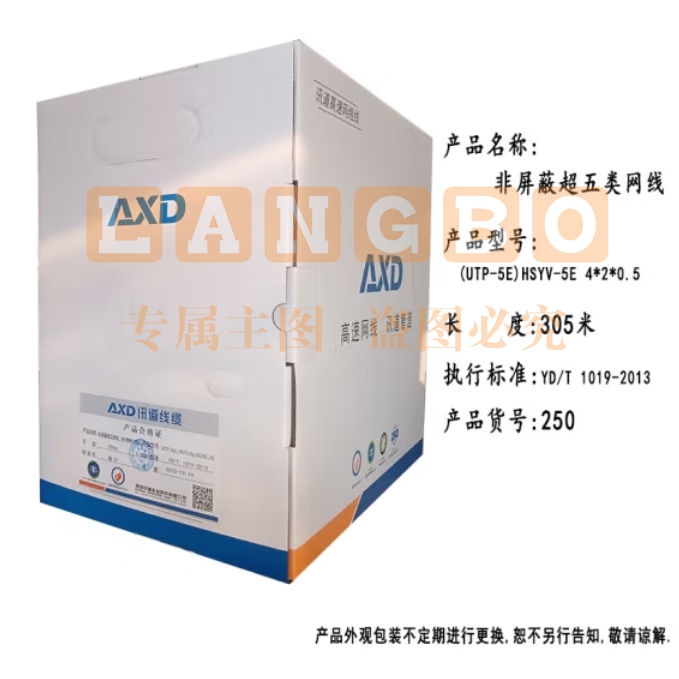 讯道  305米超五类非屏蔽 网线 超5类网线8芯CAT5e国标工程级0.5