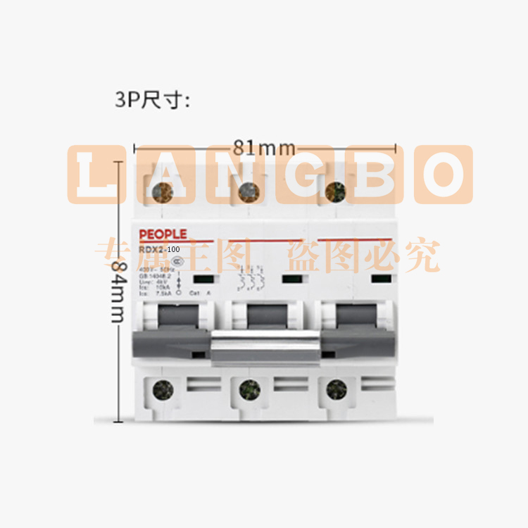 人民电器 RDX2 3P/80A 大功率断路器