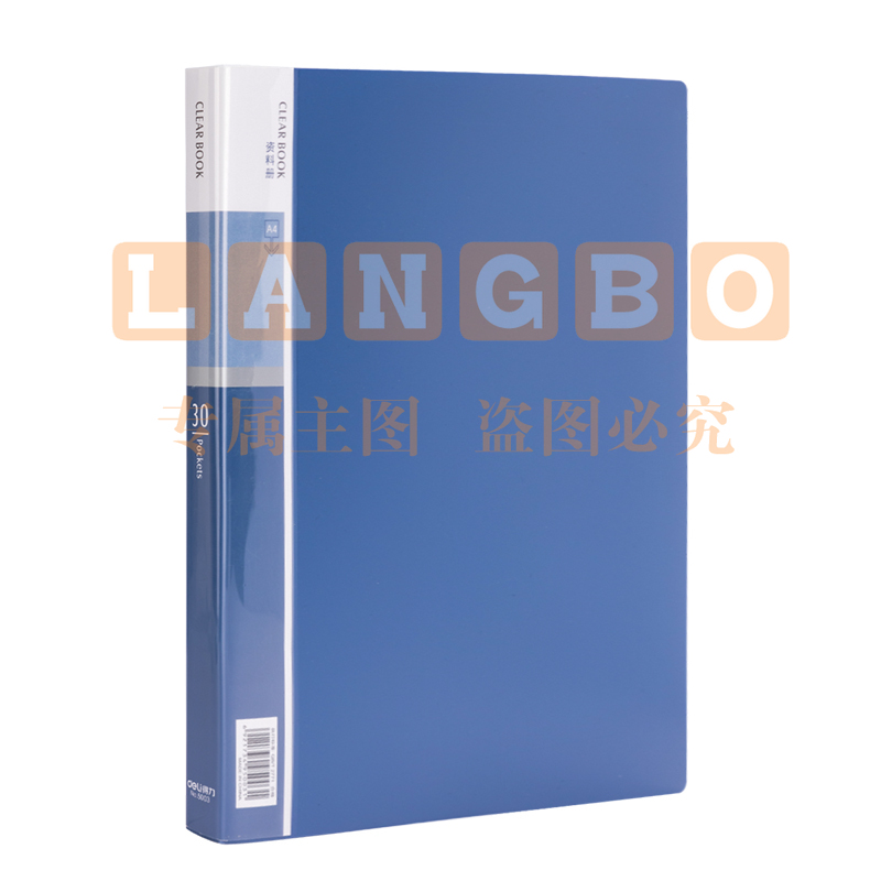 得力5003_30页资料册235*310*18mm(蓝)(本)