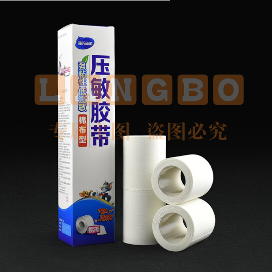 压敏白胶带  白胶布  货号：JC