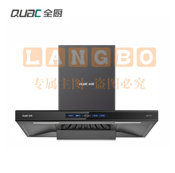 全厨（QuaC）抽油烟机   QC-Y71II
