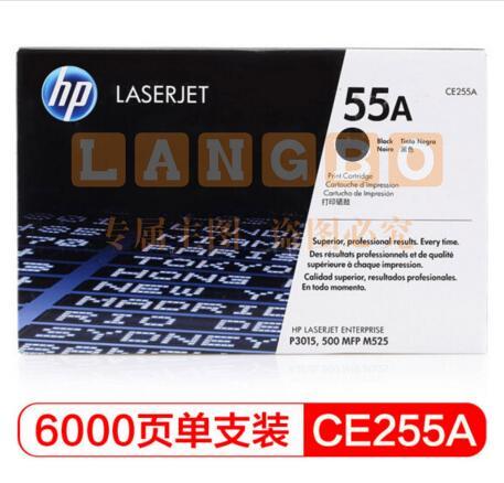 惠普 黑色碳粉  CE255A 55A(适用LaserJet P3015)