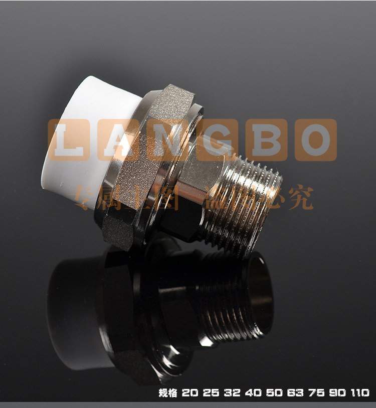 PPR热熔活接 32   货号：JC