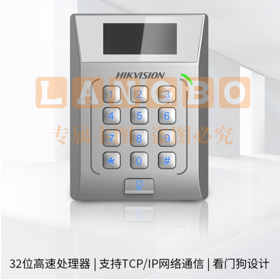 海康威视   考勤门禁系统  支持ICID卡刷卡  （含门禁一体机、电源、电锁、开关、配件、安装）